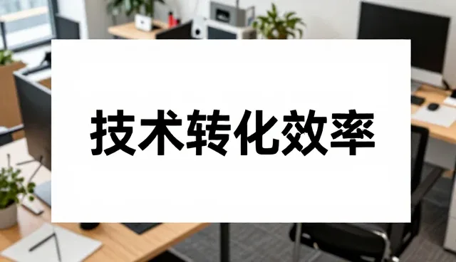 系统集成中注重转化成果的维护策略